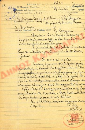No. Decision 221 of the Community of Rysio Thessaloniki, on October 2, 1940