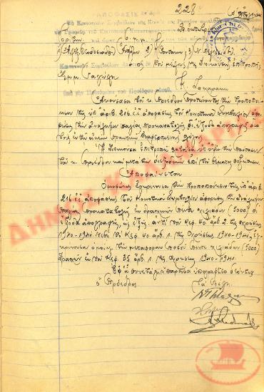 No. Decision 228 of the Community of Rysio Thessaloniki, on October 2, 1940