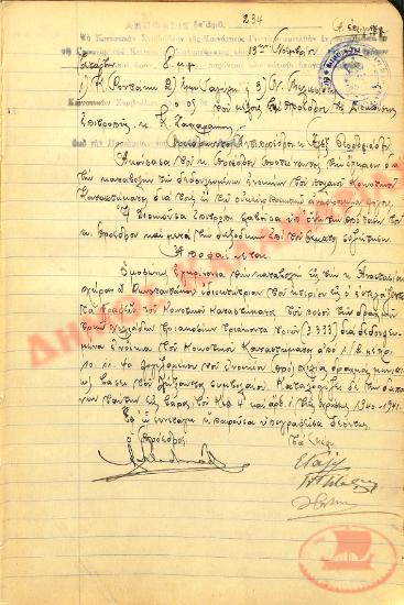No. Decision 234 of the Community of Rysio Thessaloniki, on November 13, 1940