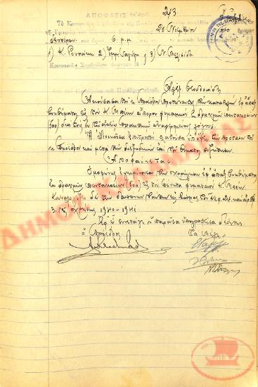 No. Decision 243 of the Community of Rysio Thessaloniki, on November 25, 1940