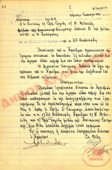 Αρ. Απόφασης 2 της Κοινότητας Ρυσίου Θεσσαλονίκης, την 5η Ιανουαρίου του 1941