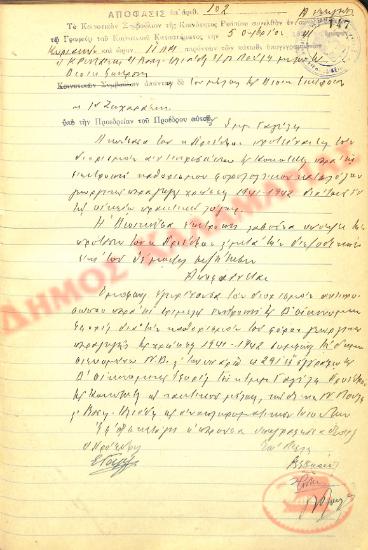 No. Decision 102 of the Community of Rysio Thessaloniki, on October 5th, 1941