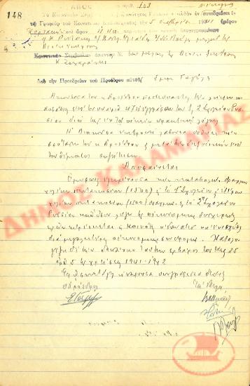 No. Decision 103 of the Community of Rysio Thessaloniki, on October 5th, 1941