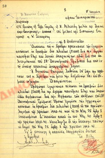 No. Decision 8 of the Community of Rysio Thessaloniki, on January 5, 1941