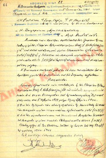 No. Decision 22 of the Community of Rysio Thessaloniki, on January 5, 1941