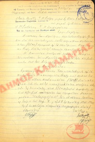 No. Decision 112 of the Community of Rysio Thessaloniki, on November 9th, 1941