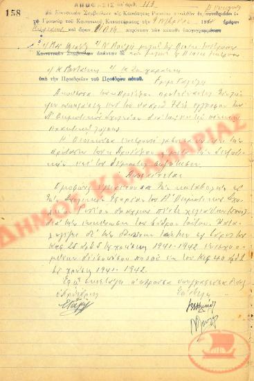 No. Decision 113 of the Community of Rysio Thessaloniki, on November 9th, 1941