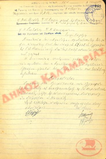 No. Decision 114 of the Community of Rysio Thessaloniki, on November 9th, 1941