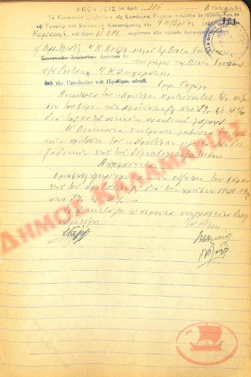 No. Decision 115 of the Community of Rysio Thessaloniki, on November 9th, 1941