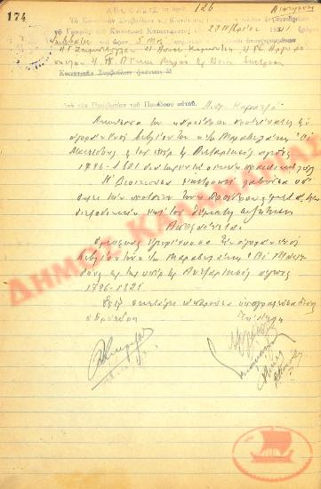 No. Decision 126 of the Community of Rysio Thessaloniki, on November 22nd, 1941