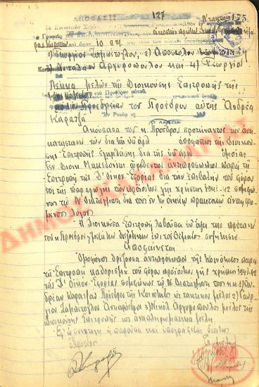 No. Decision 127 of the Community of Rysio Thessaloniki, on December 21st, 1941