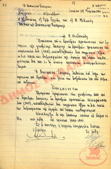 No. Decision 52 of the Community of Rysio Thessaloniki, on March 9, 1941