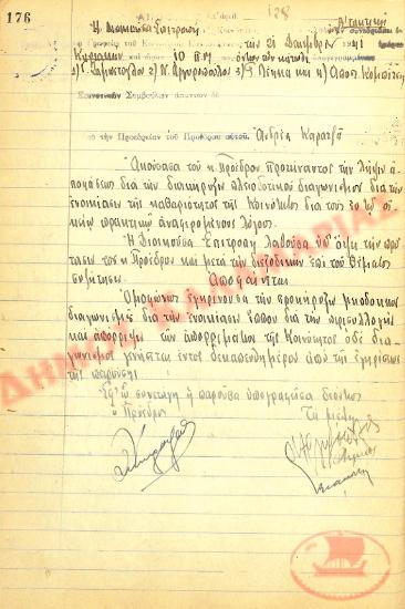 No. Decision 128 of the Community of Rysio Thessaloniki, on December 21st, 1941
