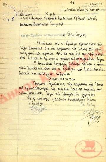 Αρ. Απόφασης 56 της Κοινότητας Ρυσίου Θεσσαλονίκης, τη 18η Μαΐου του 1941