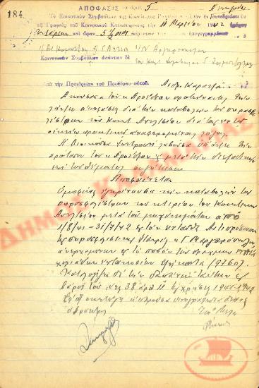 No. Decision 5 of the Community of Rysio Thessaloniki, on March 11th, 1942
