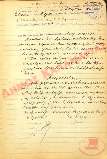 No. Decision 8 of the Community of Rysio Thessaloniki, on March 11th, 1942