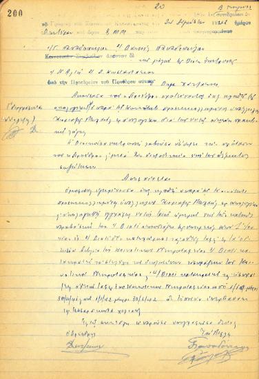 No. Decision 20 of the Community of Rysio Thessaloniki, on August 24th, 1942