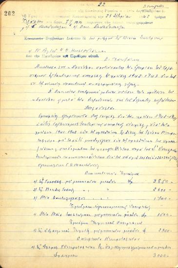 No. Decision 22 of the Community of Rysio Thessaloniki, on September 23th, 1942