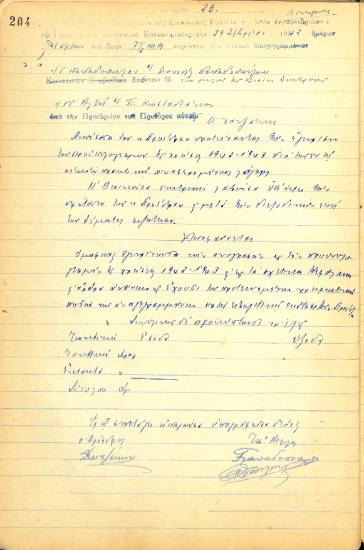 No. Decision 23 of the Community of Rysio Thessaloniki, on September 23th, 1942
