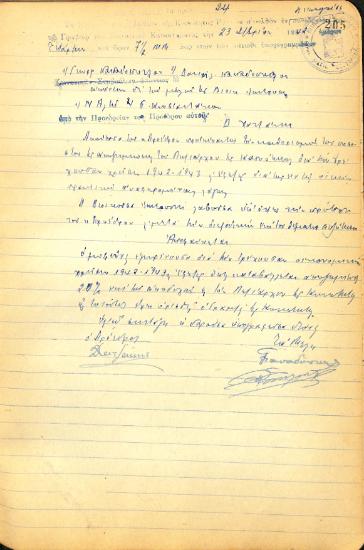 No. Decision 24 of the Community of Rysio Thessaloniki, on September 23th, 1942