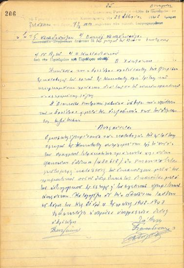 No. Decision 25 of the Community of Rysio Thessaloniki, on September 23th, 1942