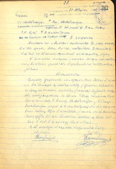 No. Decision 26 of the Community of Rysio Thessaloniki, on September 23th, 1942