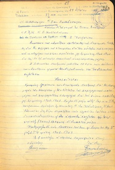 No. Decision 28 of the Community of Rysio Thessaloniki, on September 23th, 1942