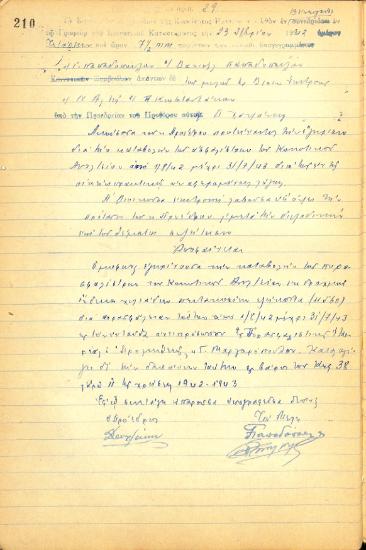 No. Decision 29 of the Community of Rysio Thessaloniki, on September 23th, 1942