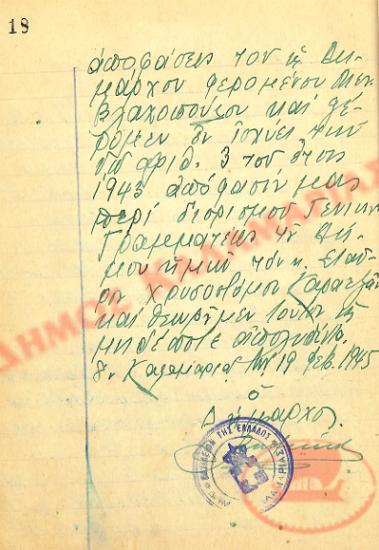 Αρ. Απόφασης 9 του Δήμου Καλαμαριάς, την 19η Φεβρουαρίου του 1945