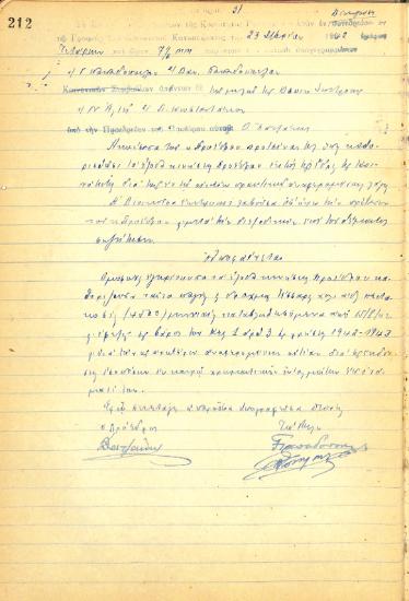 No. Decision 31 of the Community of Rysio Thessaloniki, on September 23th, 1942