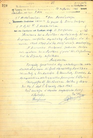 No. Decision 38 of the Community of Rysio Thessaloniki, on October 13th, 1942