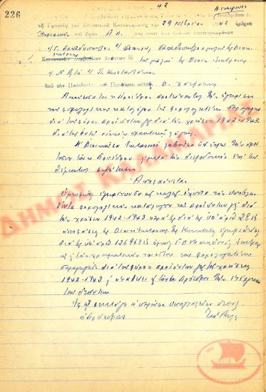 No. Decision 42 of the Community of Rysio Thessaloniki, on November 29th, 1942
