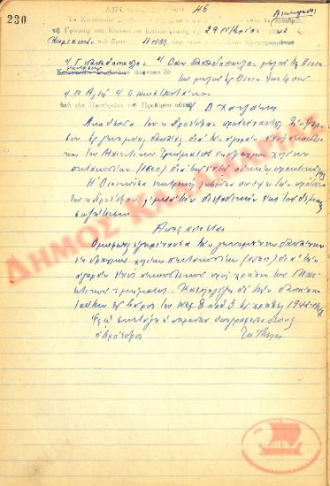No. Decision 46 of the Community of Rysio Thessaloniki, on November 29th, 1942