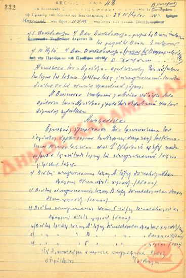No. Decision 48 of the Community of Rysio Thessaloniki, on November 29th, 1942