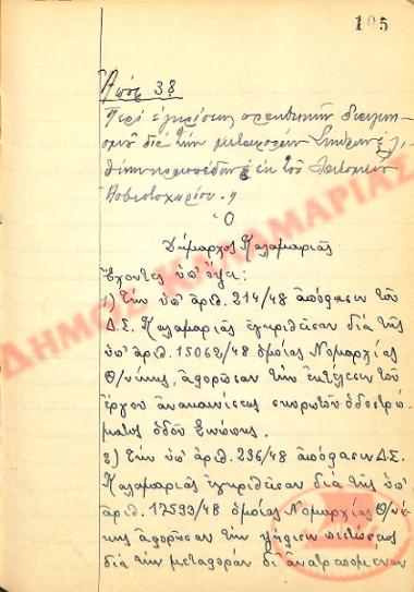 No. Decision 38 of the Municipality of Kalamaria, on October 30th, 1948