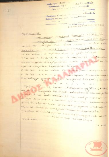 No. Decision 48 of the Municipality of Kalamaria, on May 15th, 1950
