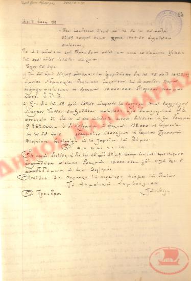 No. Decision 11 of the Municipality of Kalamaria, on April 18, 1950