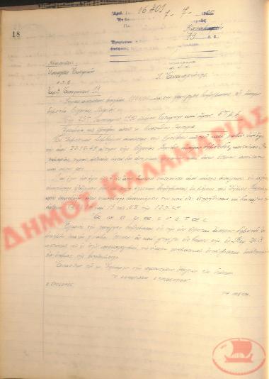 No. Decision 13 of the Municipality of Kalamaria, on July 7, 1950
