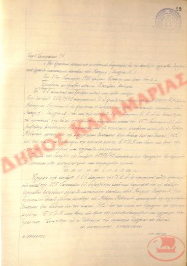 No. Decision 14 of the Municipality of Kalamaria, on January 25, 1950
