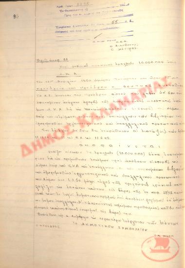 No. Decision 55 of the Municipality of Kalamaria, on April 12th, 1950