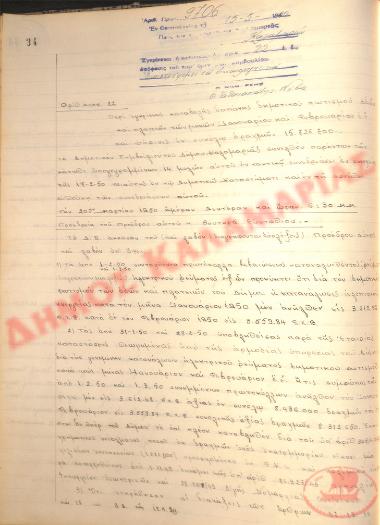No. Decision 22 of the Municipality of Kalamaria, on May 15, 1950