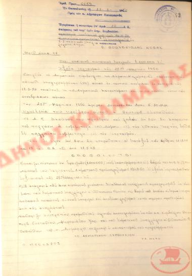 No. Decision 27 of the Municipality of Kalamaria, on March 23, 1950