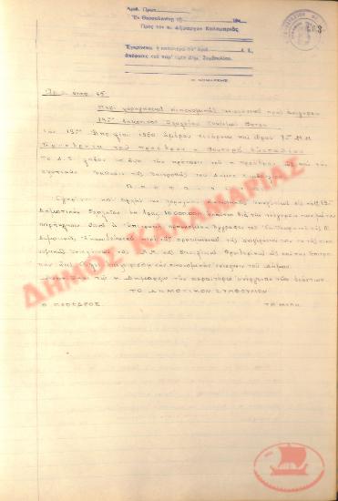 No. Decision 65 of the Municipality of Kalamaria, on April 19th, 1950