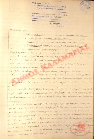 No. Decision 34 of the Municipality of Kalamaria, on April 26, 1950