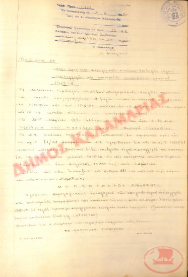 No. Decision 35 of the Municipality of Kalamaria, on June 3, 1950