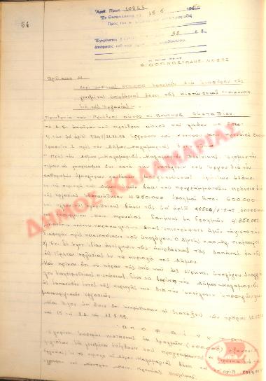 No. Decision 38 of the Municipality of Kalamaria, on May 15, 1950