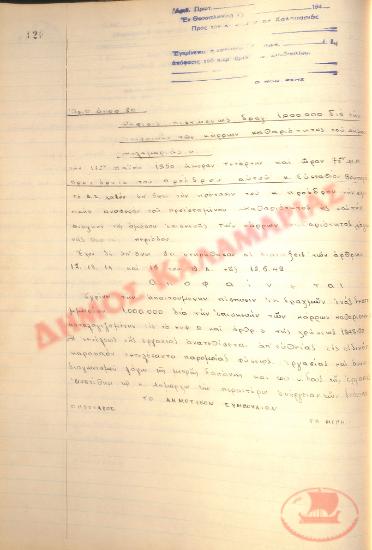 No. Decision 80 of the Municipality of Kalamaria, on May 17th, 1950