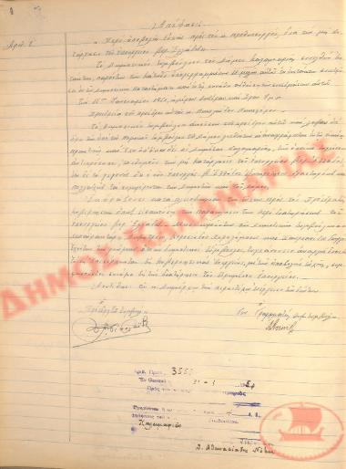 No. Decision 3 of the Municipality of Kalamaria, on January 31, 1951