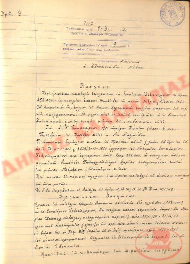 No. Decision 9 of the Municipality of Kalamaria, on March 8, 1951