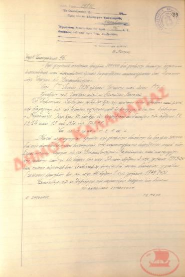 No. Decision 96 of the Municipality of Kalamaria, on June 1st, 1950